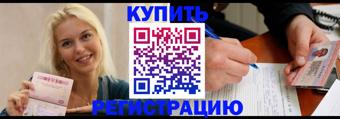 прописка в квартире в Лосино-Петровском