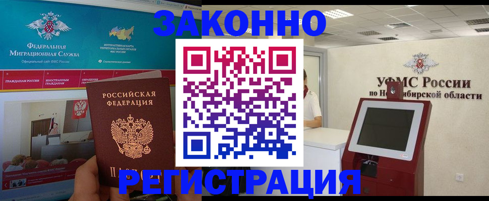 прописка штамп в Лосино-Петровском
