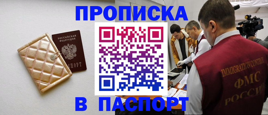 временная регистрация законно в Лосино-Петровском