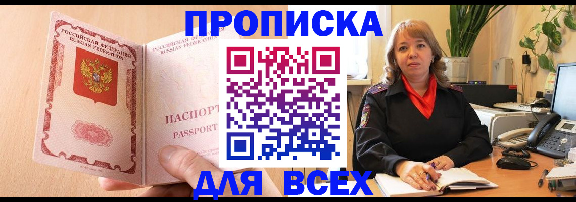 временная регистрация поиск в Лосино-Петровском